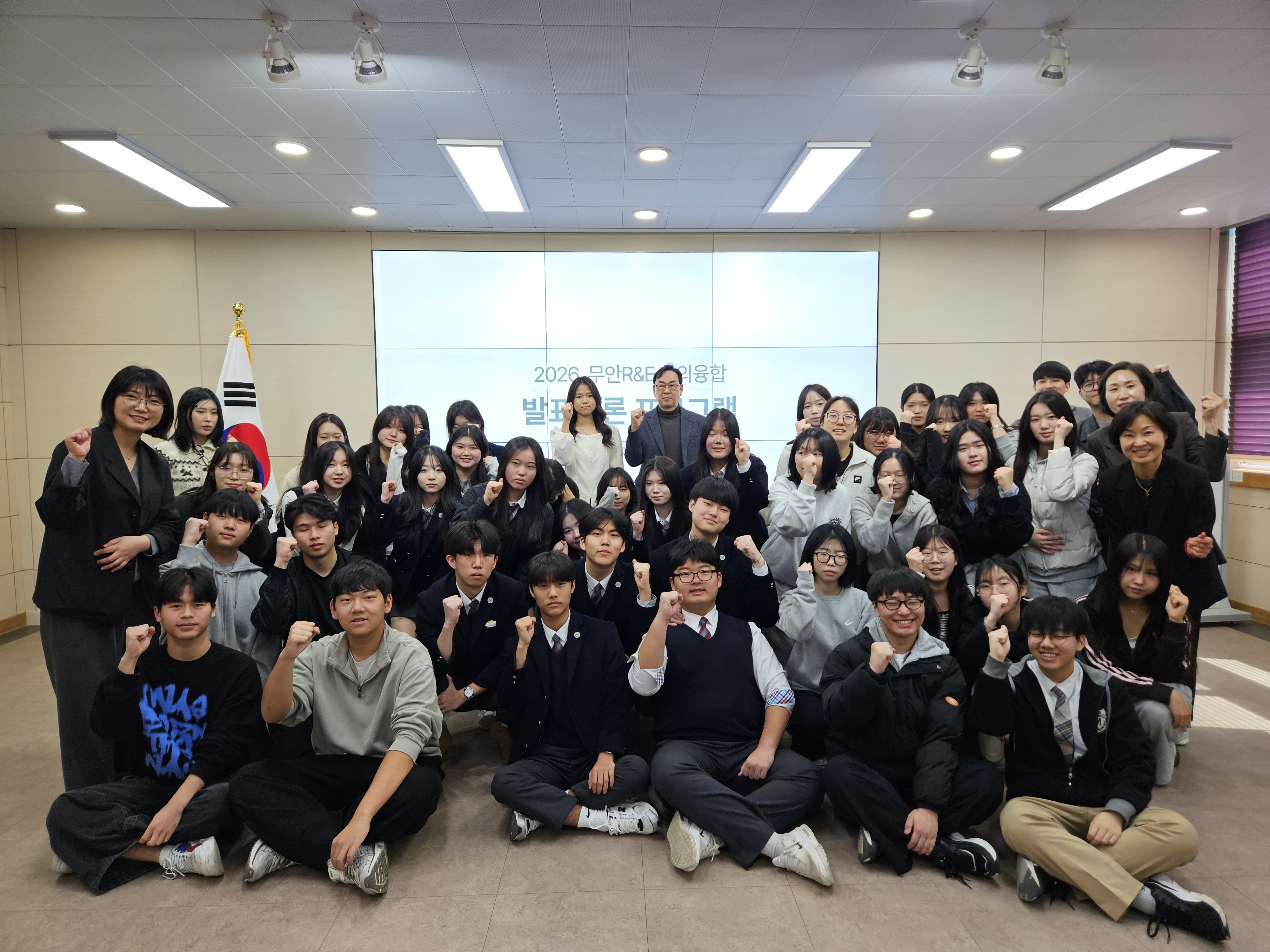 전라남도무안교육지원청,  「무안 R&E 창의융합발달토론 프로그램」개강식 개최